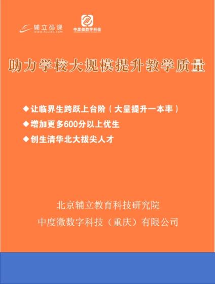 大规模提升高三教学质量方案