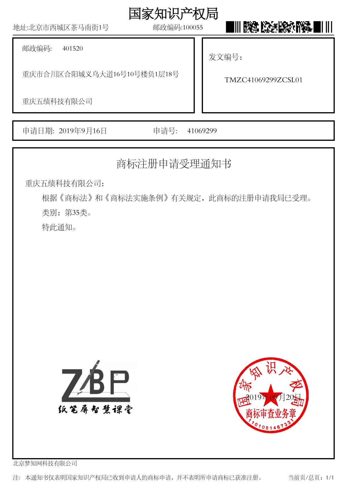 01.纸笔屏智慧课堂（35类）