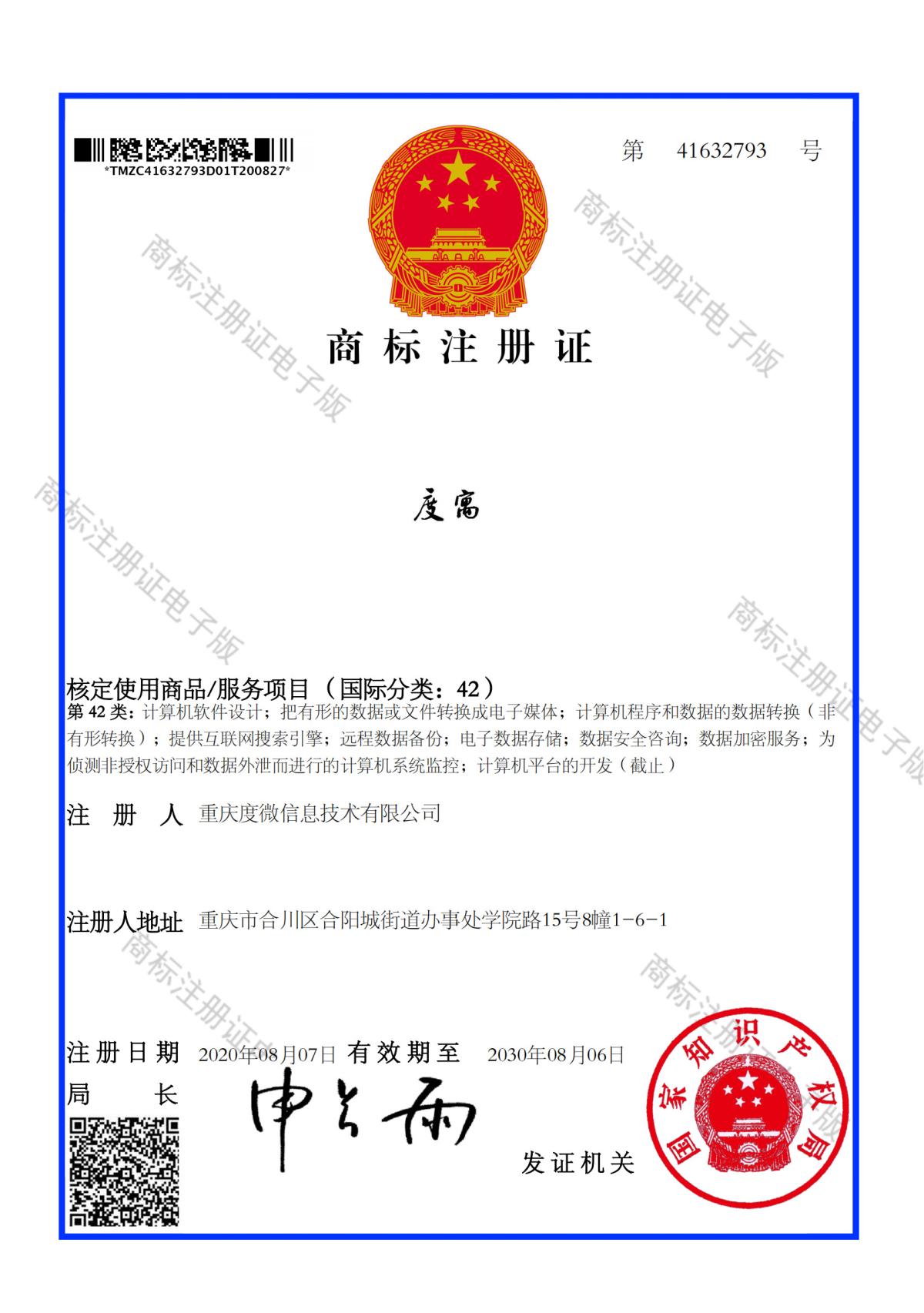 03.度寓（42类）
