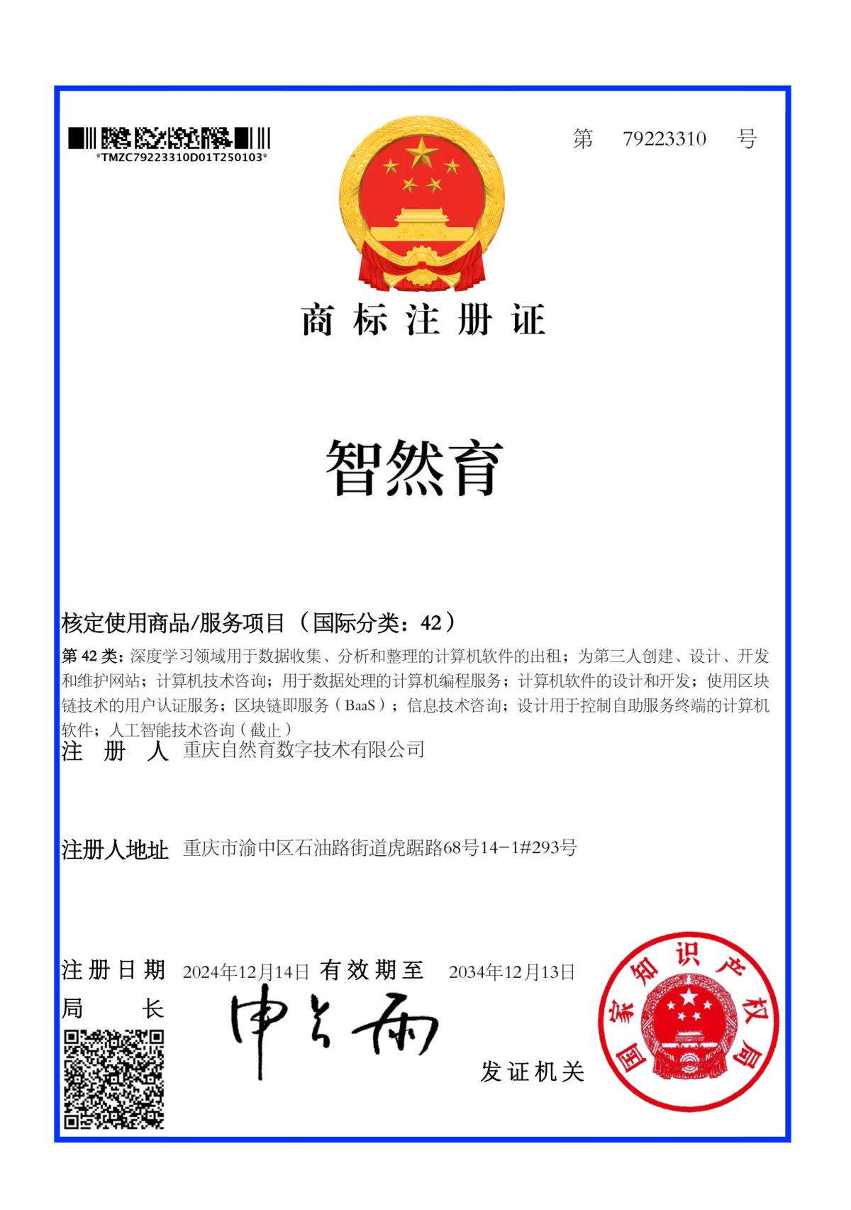07.智然育（42类）
