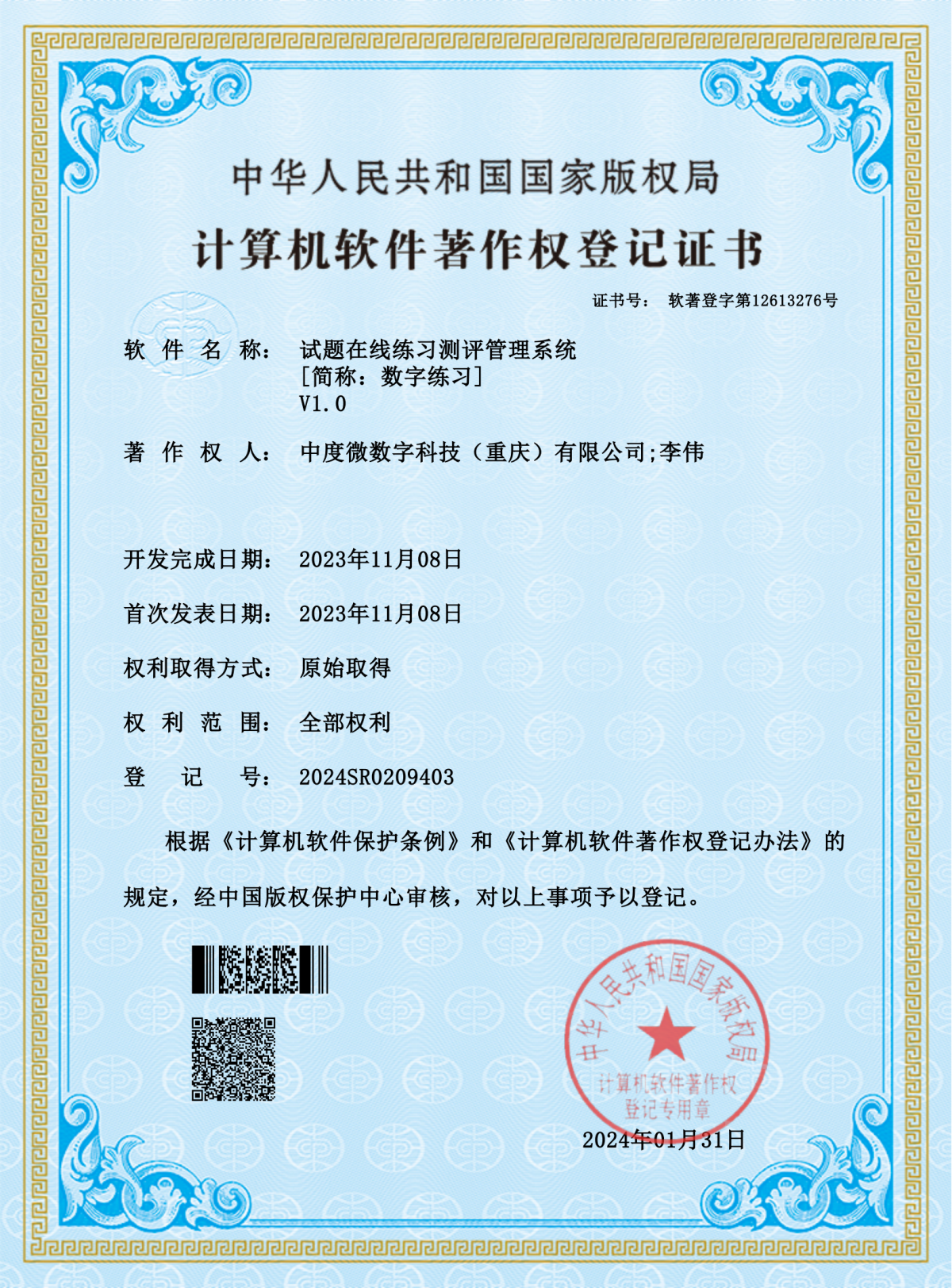 35.试题在线练习评管系统