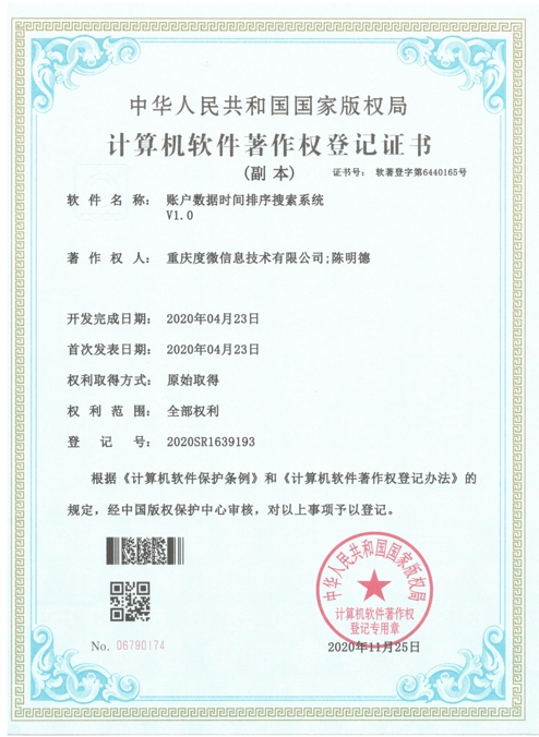 14.账户数据时间排序管理系统